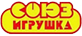 Союз Игрушка